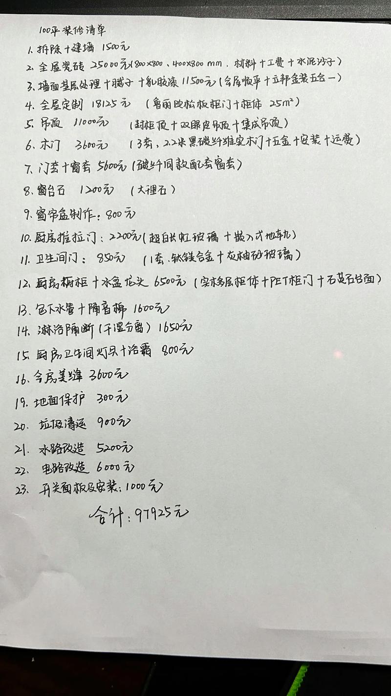西安新房装修